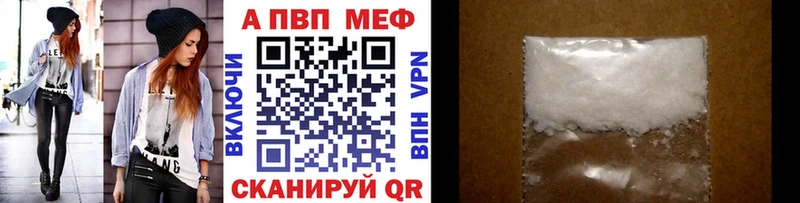 Альфа ПВП Crystall  закладка  Междуреченск 