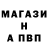 Альфа ПВП кристаллы WALUASHA