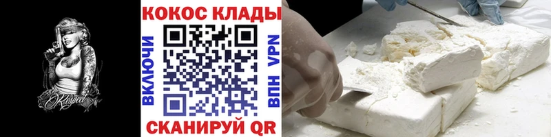 купить   Междуреченск  Кокаин Перу 