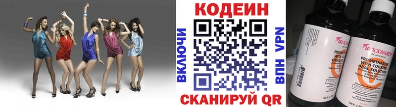 Codein Purple Drank Междуреченск