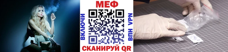 МЕФ мука  как найти наркотики  Междуреченск 